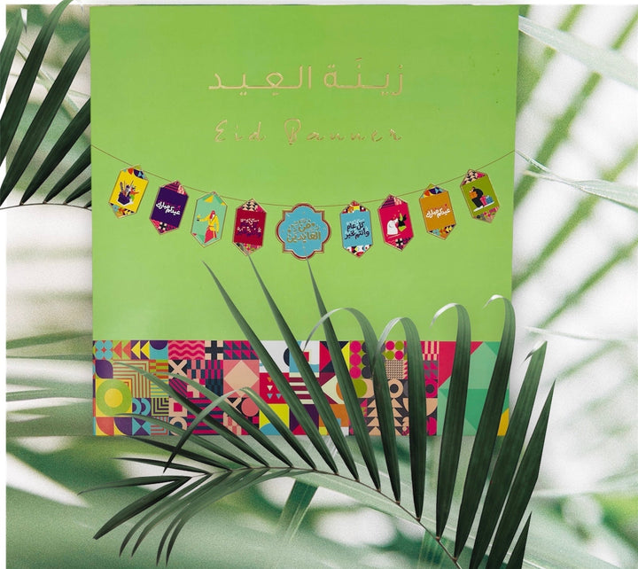 Islamic Holiday Decor Eid Mubarak Home decor Pack-theislamicshop.com