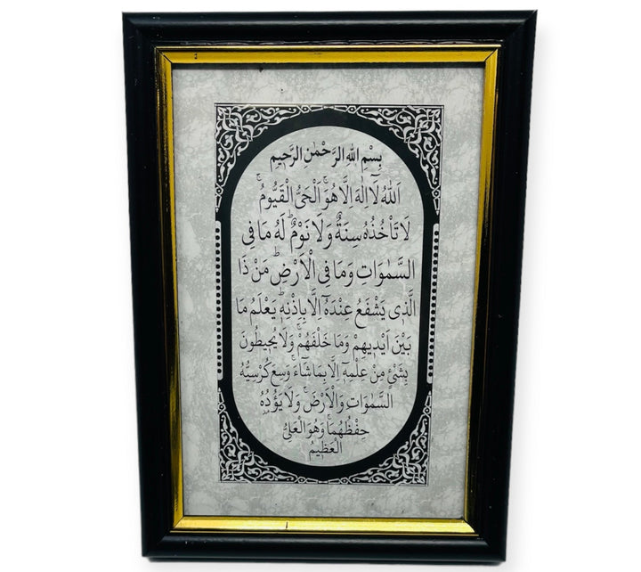Ayatul-e-Kursi islamic Table Frame Silver-Theislamicshop.com
