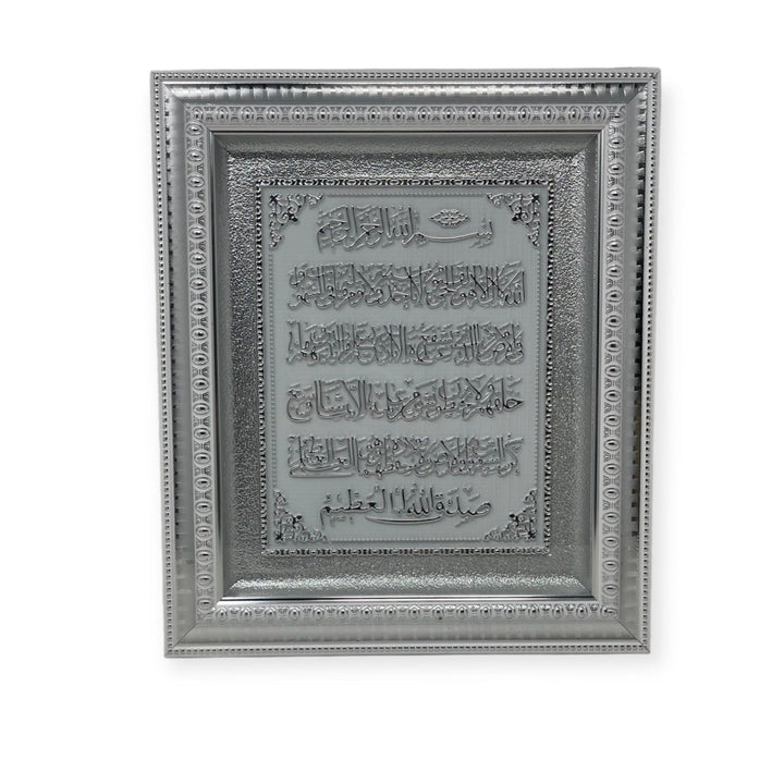Ayatul-e-Kursi islamic wall Hanging Frame 32x37cm-theislamicshop.com