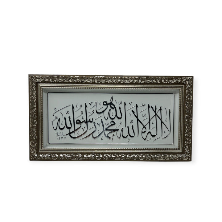 Kalima Tawhid Shahada Islamic Wall frame Gold CA-0640-theislamicshop.com