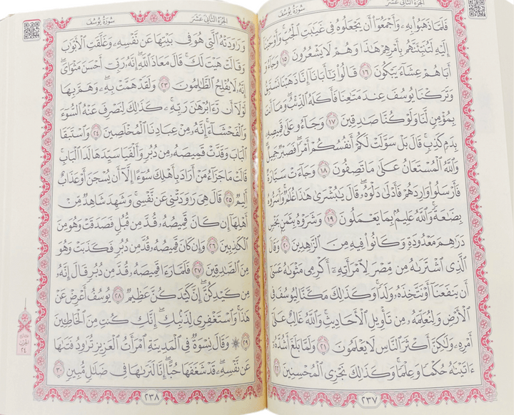 15 line The Holy Quran Kaaba 20X14-theislamicshop.com