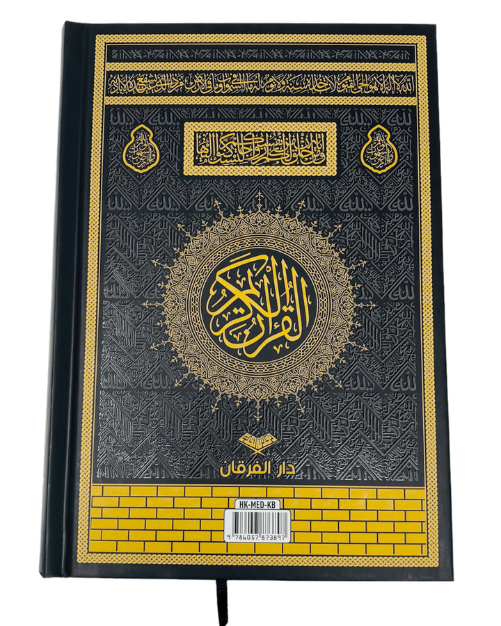 15 line The Holy Quran Kaaba 20X14-theislamicshop.com