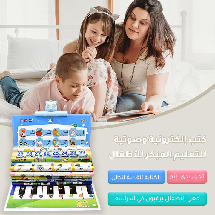THE BOOK-ELECTRONIC EDUCATIONAL BOOK-Theislamicshop.com