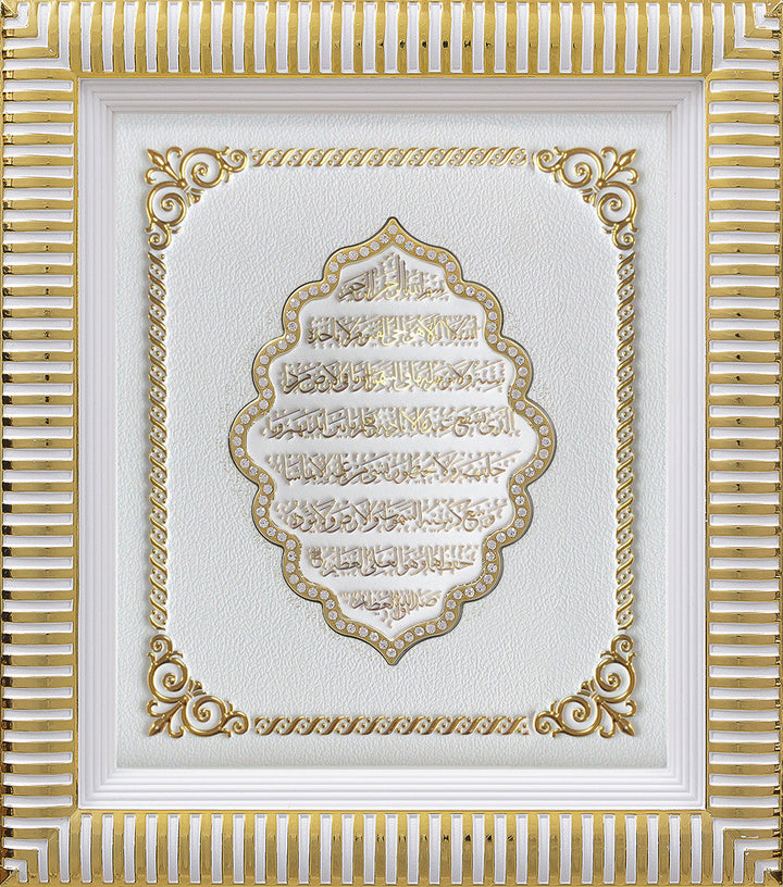 Ayatul Kursi islamic wall Hanging Frame 29X33 CM/CA-0634-3331-Waaw