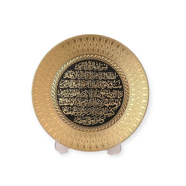 Ayat Al Kursi wall Hanging Frame / Stand Plate 21cm TB-0304