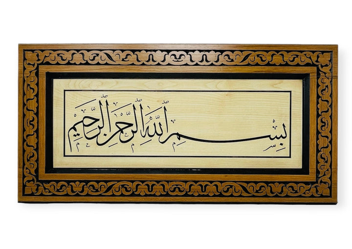 Bismillah Handmade Wall Frame 60x30cm-theislamicshop.com