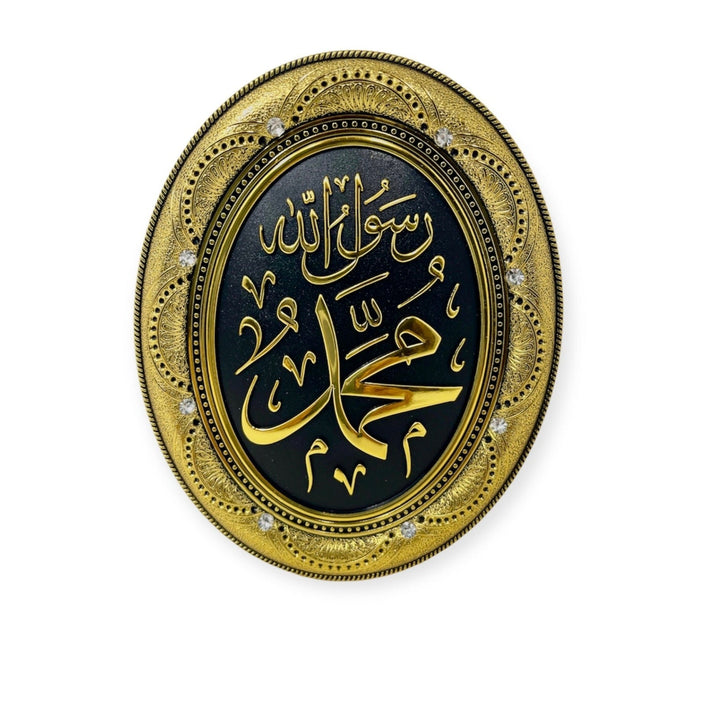 Allah Muhammad Wall Hanging Frame /Stand Plate-PN-0508-(15x12cm)-theislamicshop.com