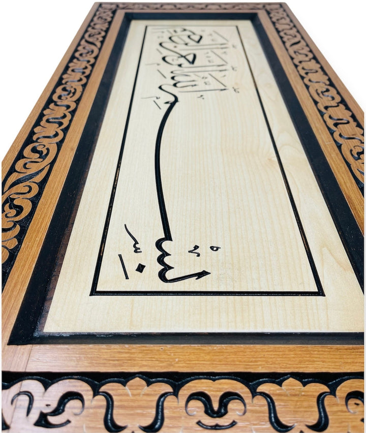 Bismillah Handmade Wall Frame 60x30cm-theislamicshop.com