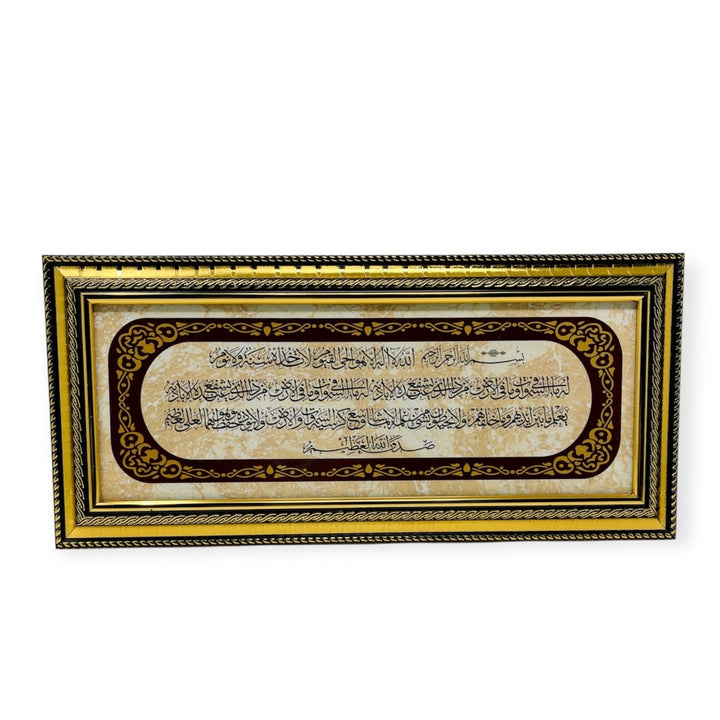 Ayatul-e-Kursi islamic Wall Hanging Frame 37x17CM-theislamicshop.com