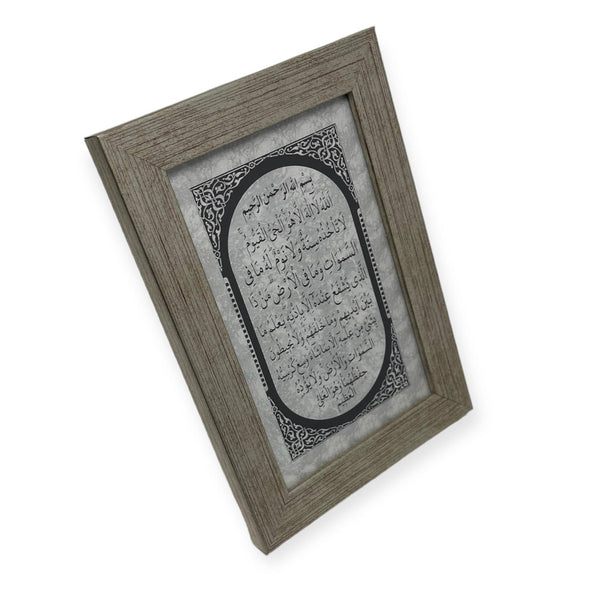 Ayatul-e-Kursi islamic Table Frame 17x12CM-theislamicshop.com
