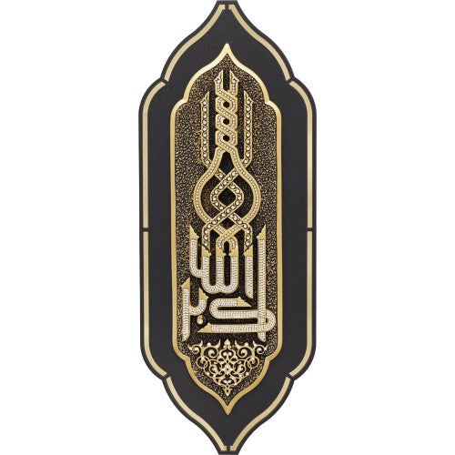 ALLAHU EKBER Home Decor Beautiful-theislamicshop.com