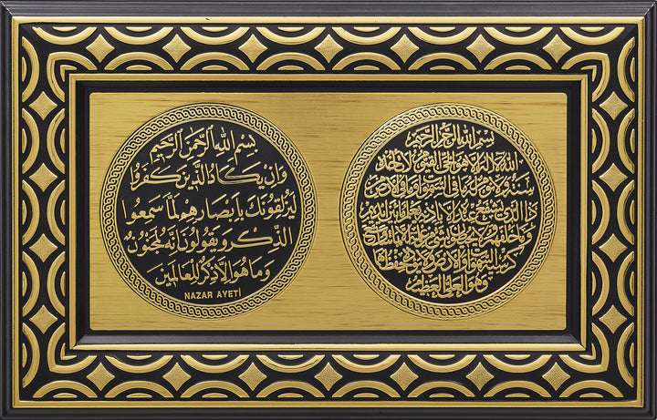 Ayatul-e-Kursi & Nazar Dua Wall Hanging Frame PN-0501-0303-theislamicshop.com