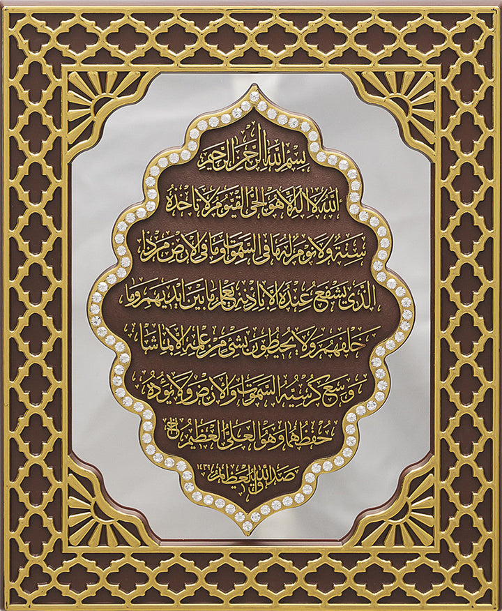 Ayat tul Kursi Mirrored Panel Frame PN-0523-2994-theislamicshop.com