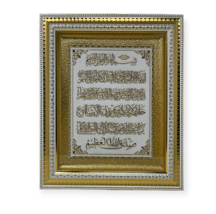 Ayatul-e-Kursi islamic wall Hanging Frame 32x37cm-theislamicshop.com