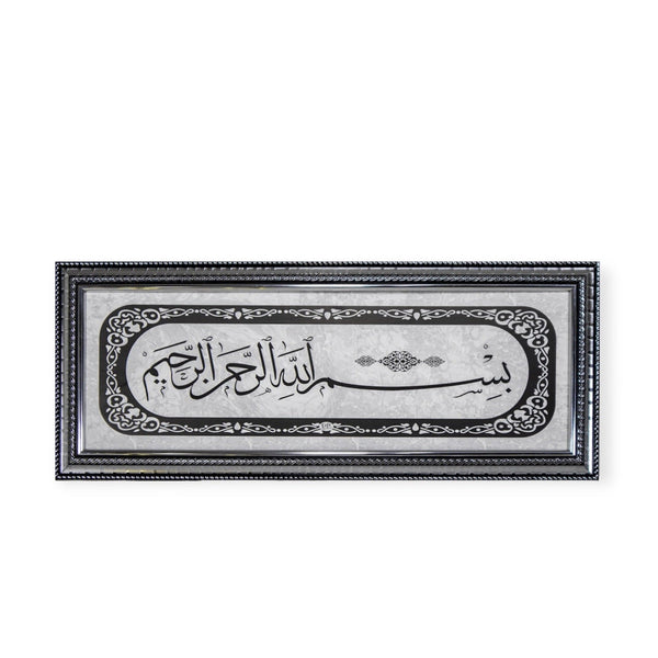 Bismillah islamic Wall Hanging Frame 37x17CM-theislamicshop.com