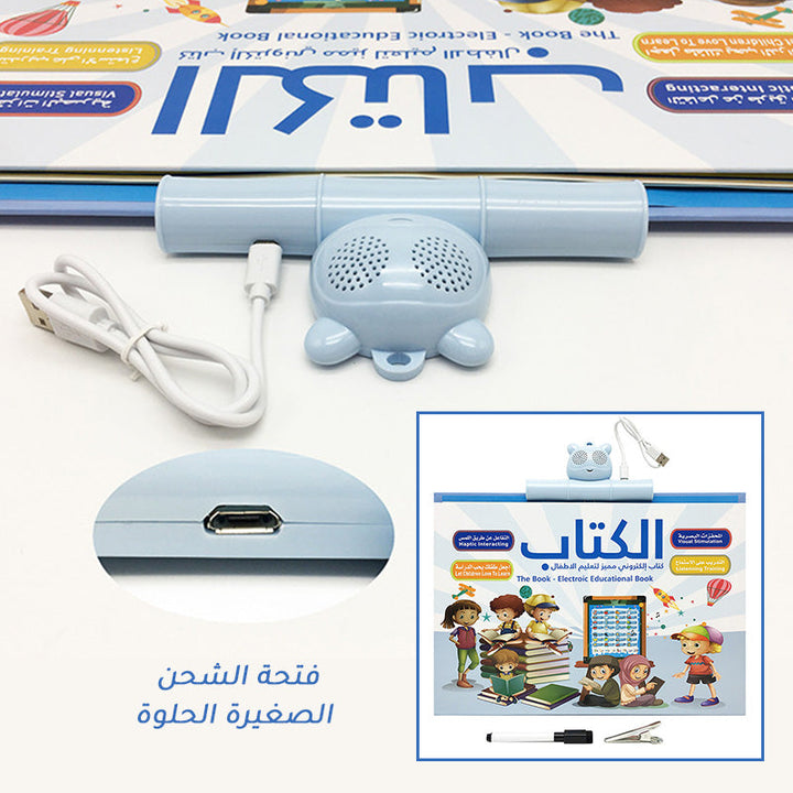 THE BOOK-ELECTRONIC EDUCATIONAL BOOK-Theislamicshop.com
