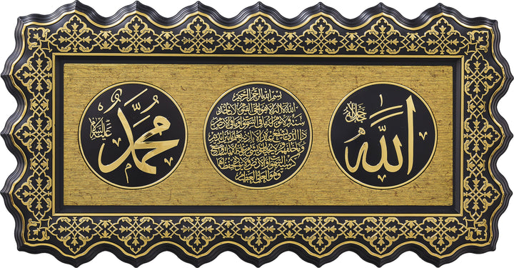 Allah Muhannad withAyatul-e-Kursi Wall Hanging Frame PN-0518-2591-theislamicshop.com
