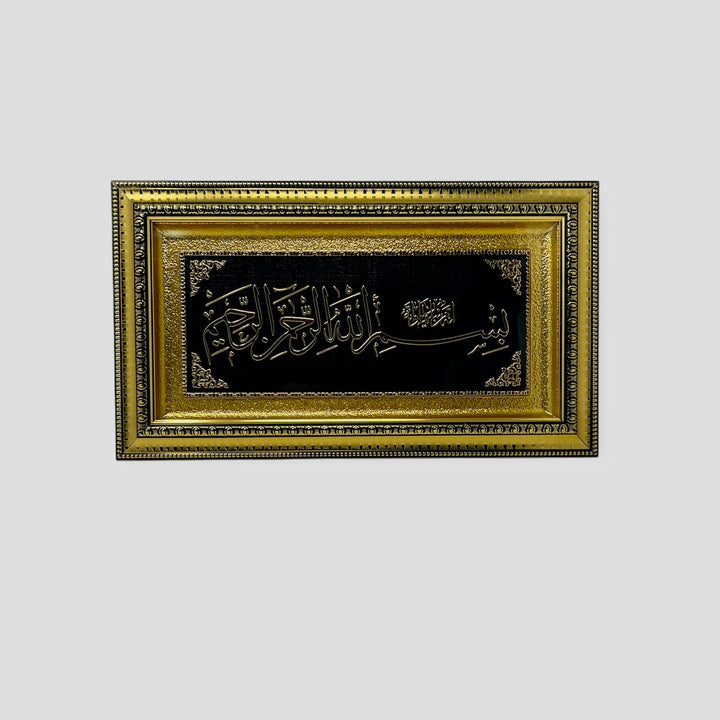 Bismillah Islamic Wall frame Gold-Silver-theislamicshop.com
