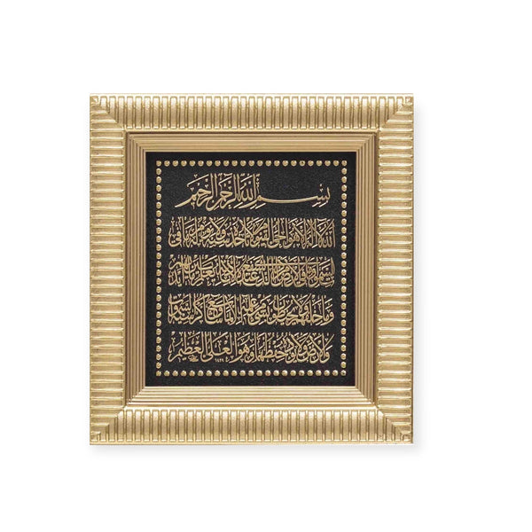 Ayat Al Kursi Frame 17x19 cm CA-0624