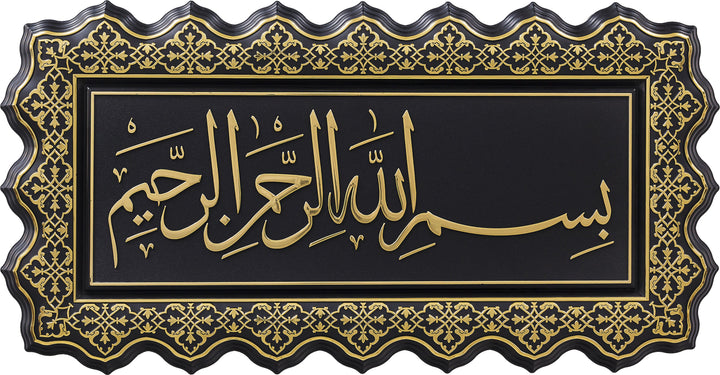Bismillah Wall Hanging Frame PN-0518-2630-theislamicshop.com