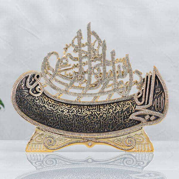 AYET-EL KURSI Bismillah Gold Silver 37X30 CM-theislamicshop
