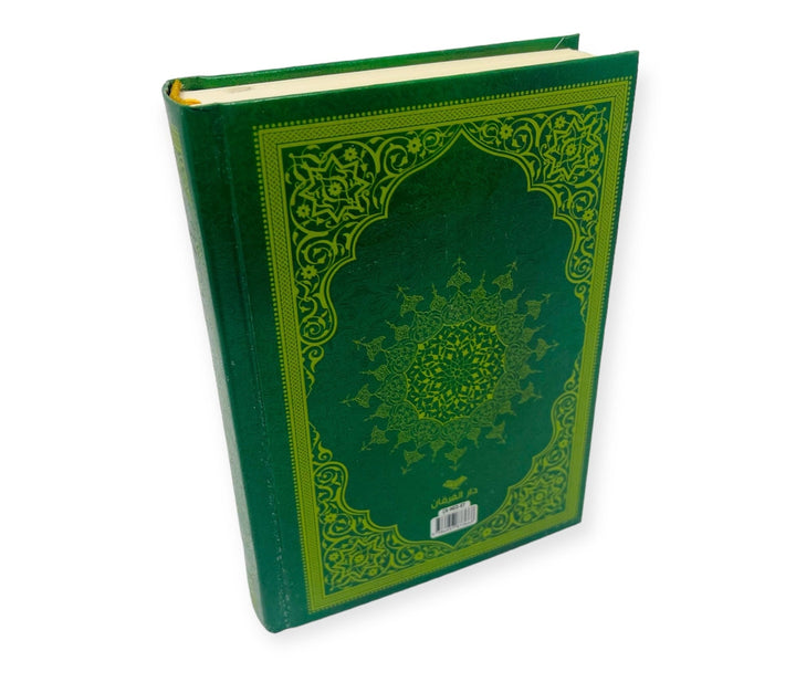 Quran With Hard Cover Othmanic Script green-theislamicshop.com