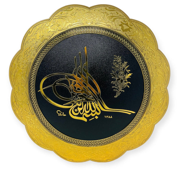 Bismillah Wall Hanging Frame /Stand Plate CT-2001-theislamicshop.com