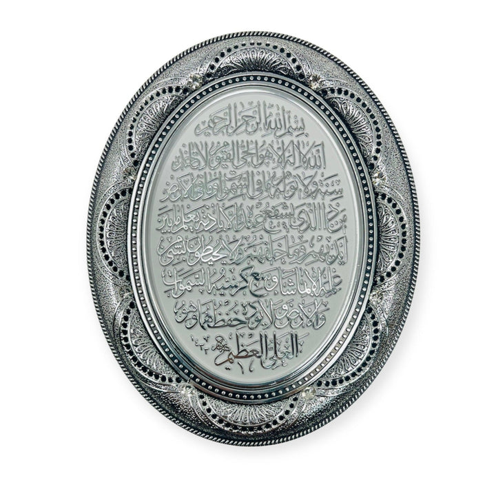Ayatul Kurs Wall Hanging Frame /Stand Plate-PN-0508-(15x12cm)-theislamicshop.com