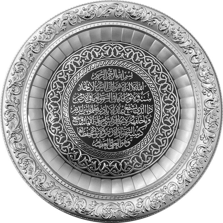 Ayatul-e-Kursi Wall Hanging Frame Silver CA-6116-3359-Waaw