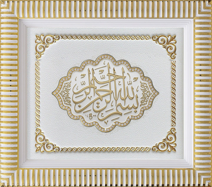 Bismillah islamic wall Hanging Frame 29X33 CM/CA-0634-3333-Waaw