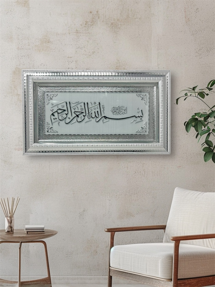 Bismillah Islamic Wall frame Gold-Silver-theislamicshop.com