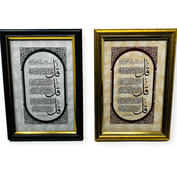 4 Quls islamic Table Frame-Theislamicshop.com