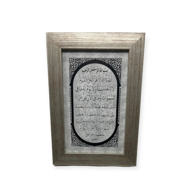 Ayatul-e-Kursi islamic Table Frame 17x12CM-theislamicshop.com
