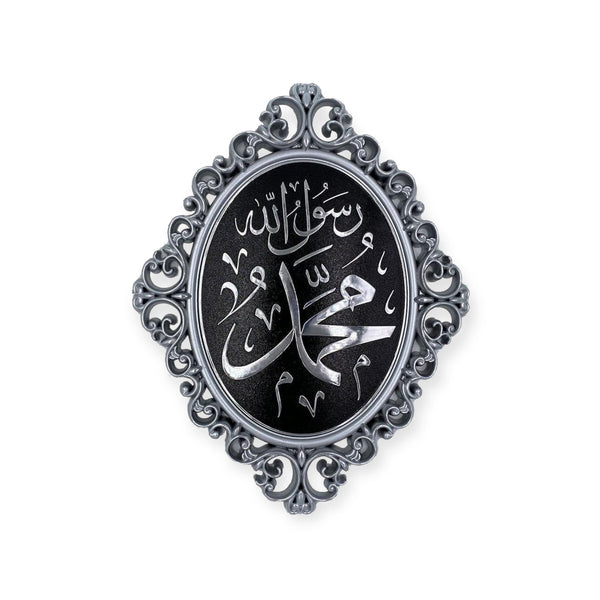 Muhammad Framed Wall Hanging Plaque31 x 24cm PN-0516-2579