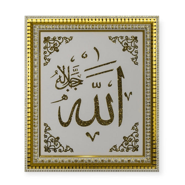 Allah Muhammad Name islamic wall Hanging Frame White Gold 37x32cm