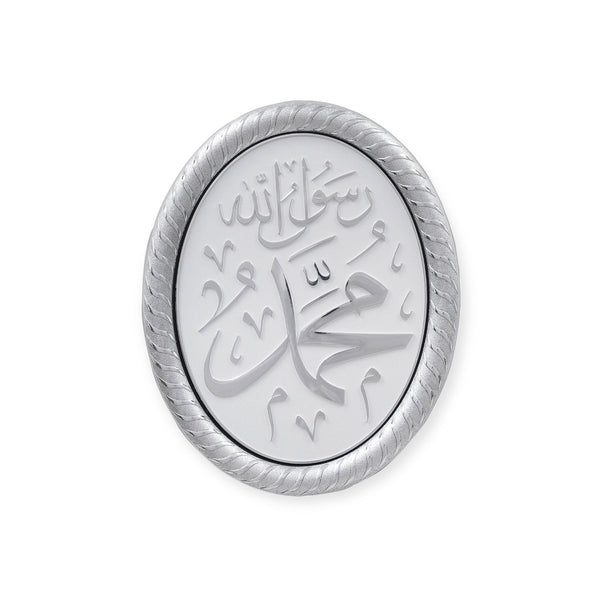 Muhammad Oval Framed Wall Hanging Plaque 19 x 24cm PN-0509-0341