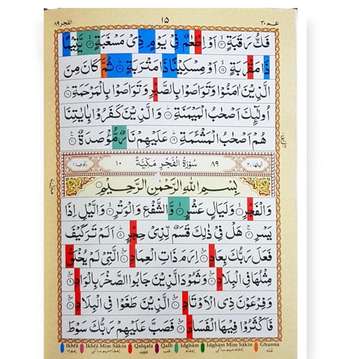 Juz 'Amma Block (With Colour Coded Tajweed Rules)-theislamicshop.com