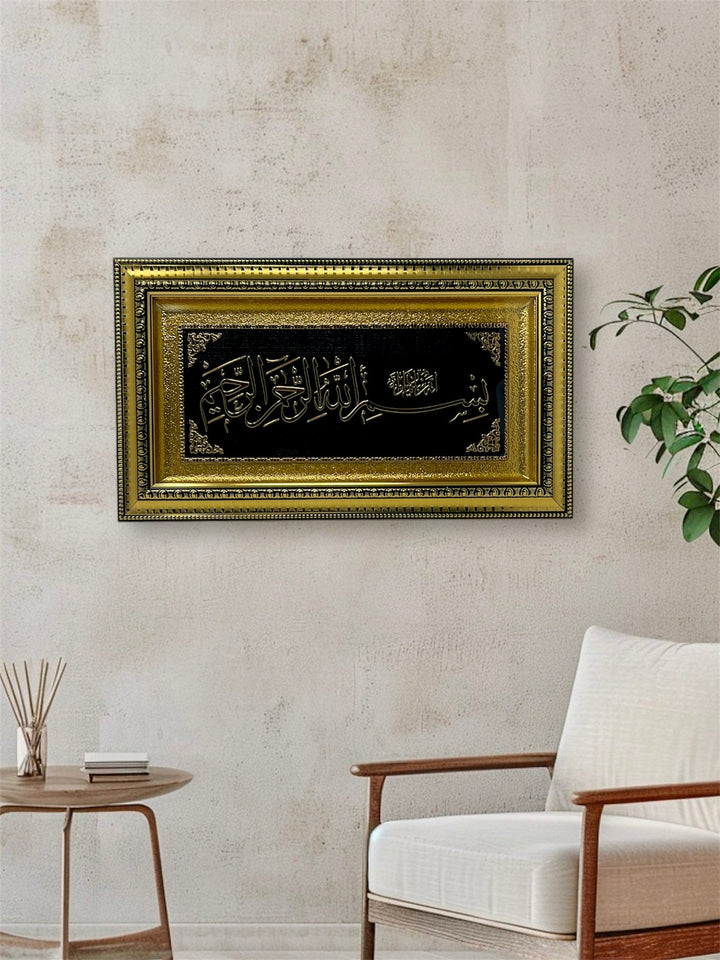 Bismillah Islamic Wall frame Gold-Silver-theislamicshop.com