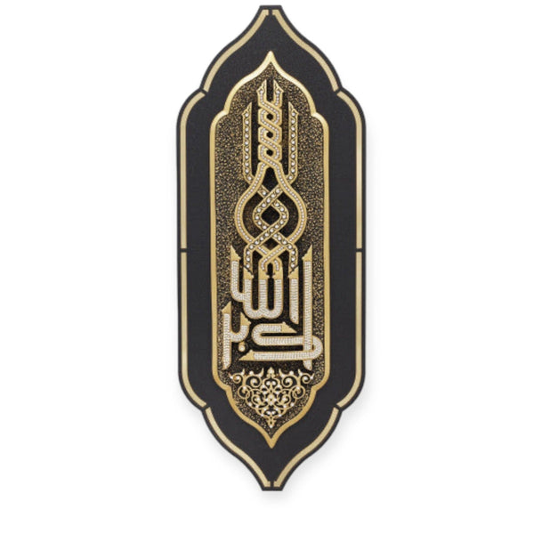 ALLAHU EKBER Home Decor Beautiful-theislamicshop.com