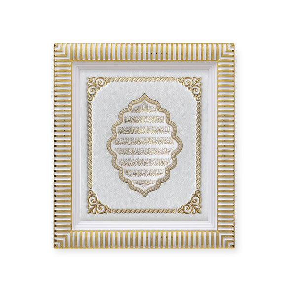 Ayatul Kursi islamic wall Hanging Frame 29X33 CM/CA-0634-3331