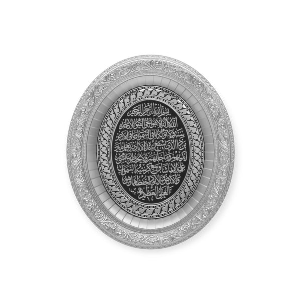 Oval Ayatul Kursi Wall Hanging Frame-CA-6060-0513
