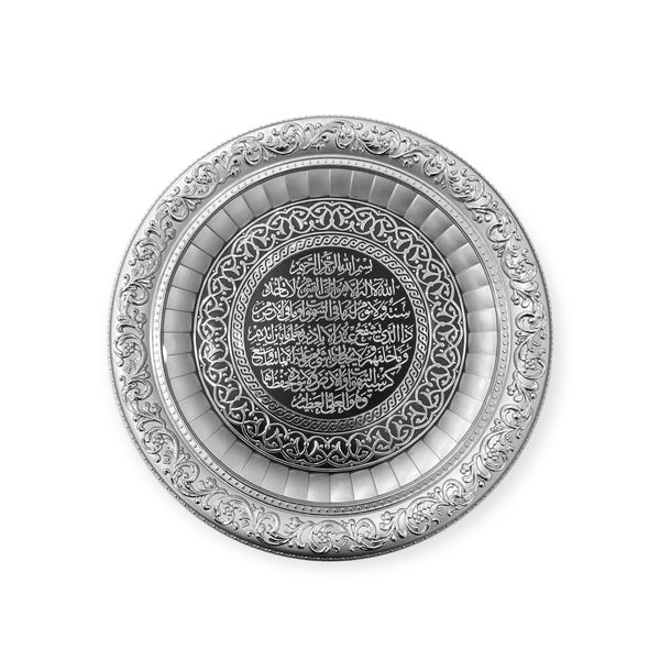 Ayatul-e-Kursi Wall Hanging Frame Silver CA-6116-3359