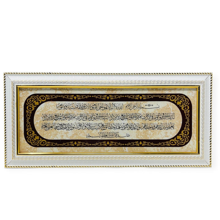 Ayatul-e-Kursi islamic Wall Hanging Frame 37x17CM-theislamicshop.com