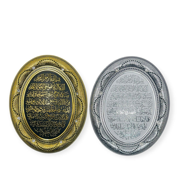 Ayatul Kurs Wall Hanging Frame /Stand Plate-PN-0508-(15x12cm)-theislamicshop.com