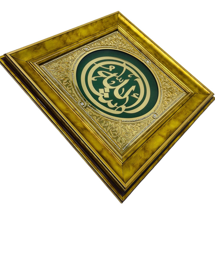 Mashallah islamic wall Hanging Frame-theislamicshop.com