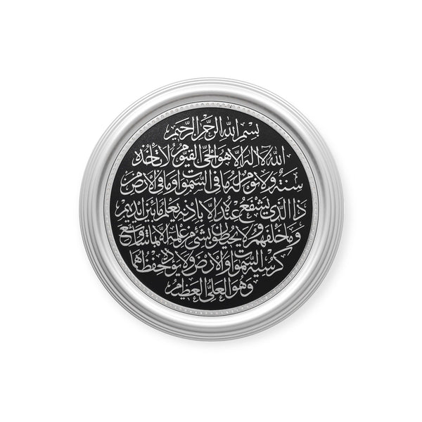 Ayatul-e-Kursi Wall Hanging Frame Gold & Silver CA-0648
