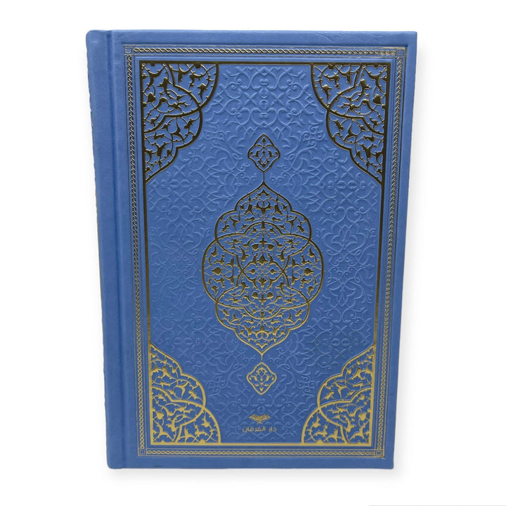 Othmanic Script Quran With Hard Leather Cover 20X14cm Light Blue-theislamicshop.com