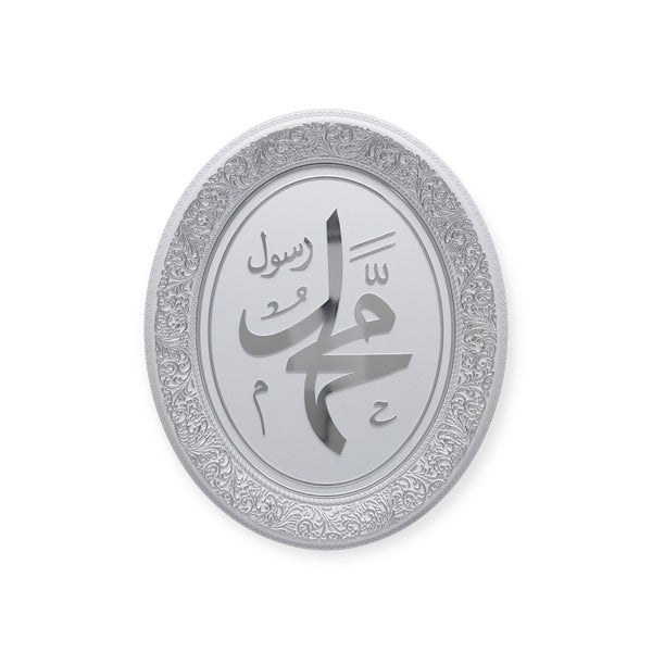 Oval shape Muhammad Wall Hanging Frame PN-0513-0490