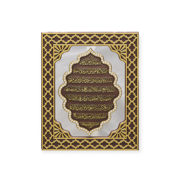 Ayat tul Kursi Mirrored Panel Frame PN-0523-2994