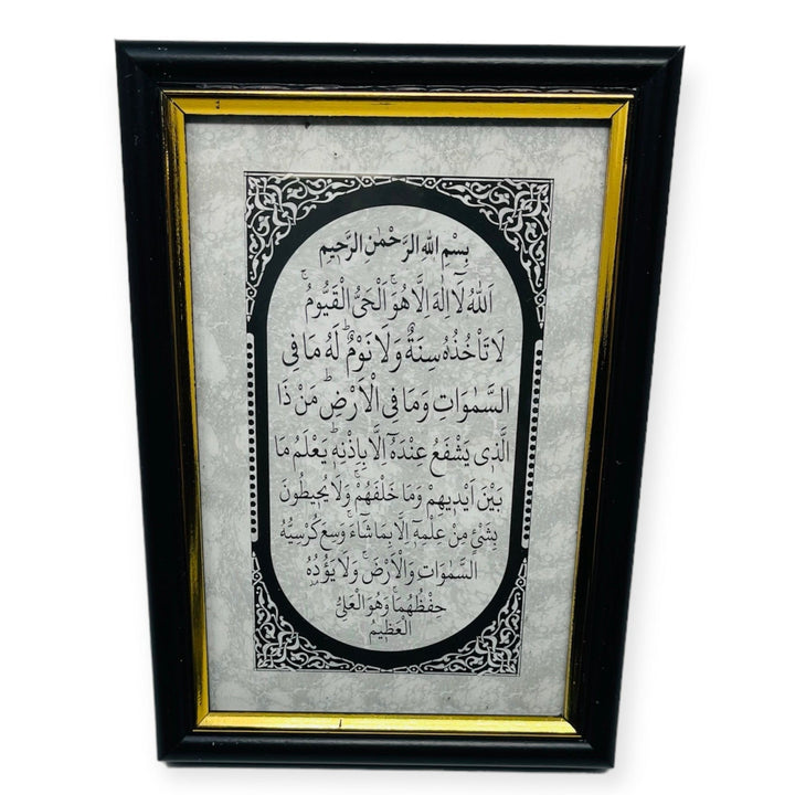 Ayatul-e-Kursi islamic Table Frame Silver-Theislamicshop.com